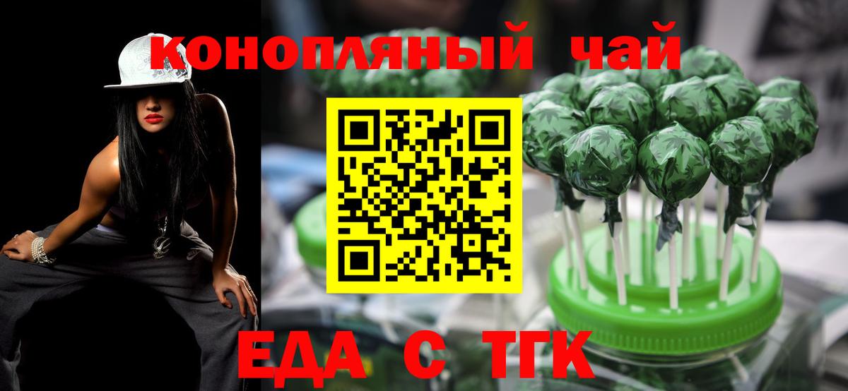 Cannafood марихуана  Вход с VPN  Хабаровск 