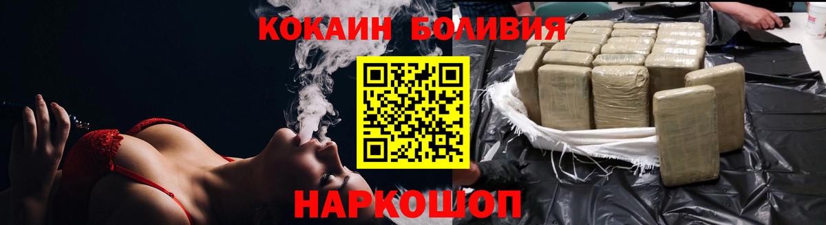 Cocaine  КОКАИН Columbia  Вход с VPN  Кокаин Перу  Хабаровск 