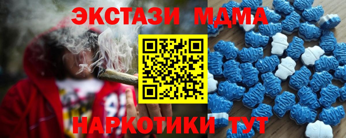 Ecstasy  Экстази 280 MDMA  Вход с VPN  Хабаровск  ЭКСТАЗИ DUBAI 