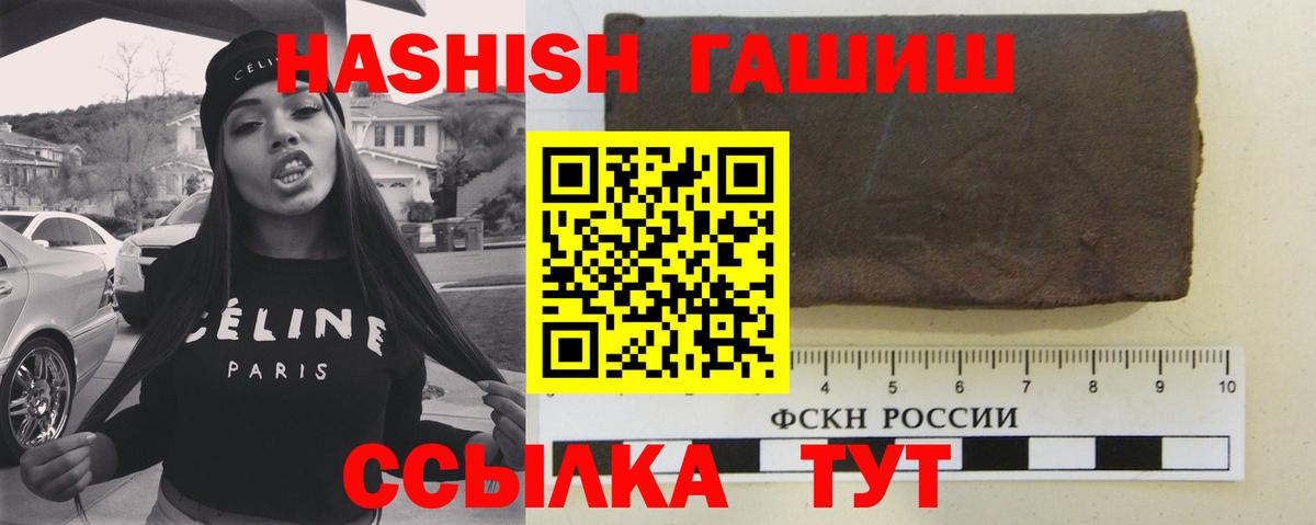 Хабаровск  ГАШ hashish  ГАШИШ  Вход с VPN 