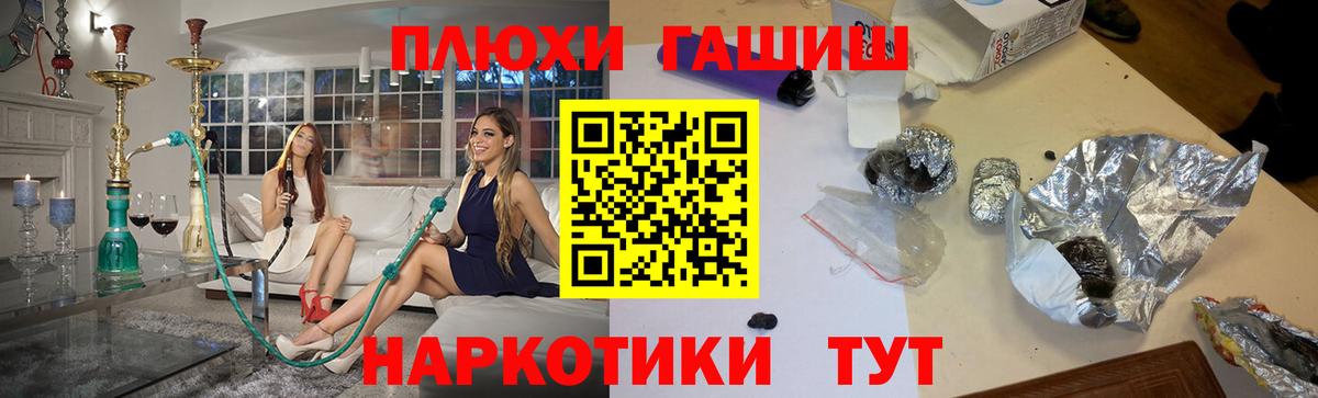 Гашиш Cannabis Хабаровск