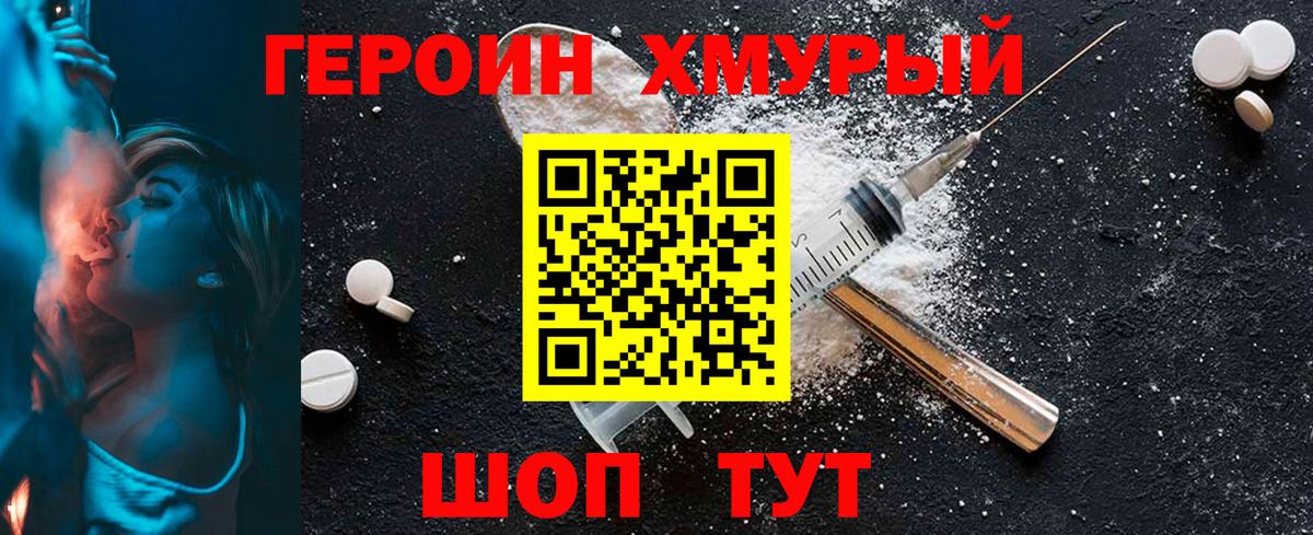 Хабаровск  ГЕРОИН афганец  Вход с VPN 