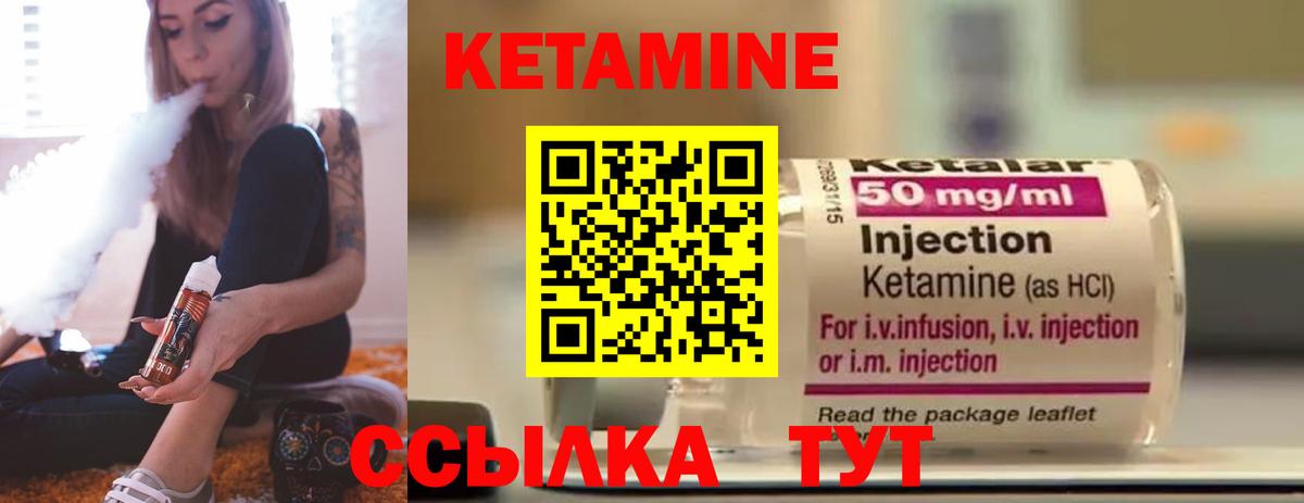 КЕТАМИН VHQ  Вход с VPN  Хабаровск  КЕТАМИН VHQ 