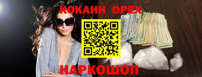 кокаин премиум Будённовск