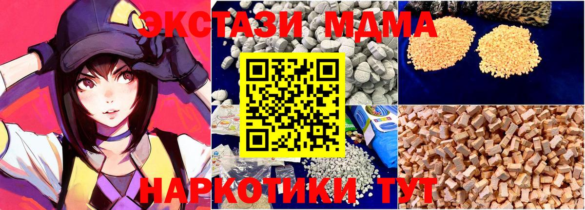 ГАШ  Вход с VPN  Хабаровск  ЭКСТАЗИ  МЕФ кристаллы  Каннабис 