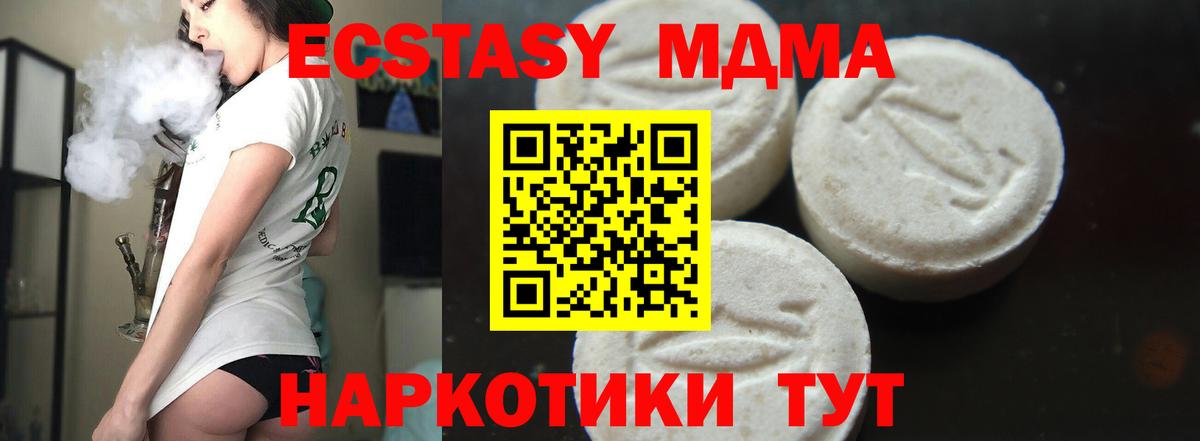 МДМА молли  МДМА молли  Хабаровск  Вход с VPN 
