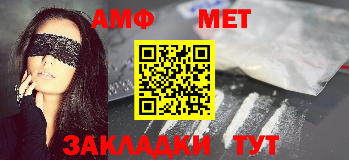 Метамфетамин винт  МЕТАМФЕТАМИН  Хабаровск  Метамфетамин винт  Вход с VPN 
