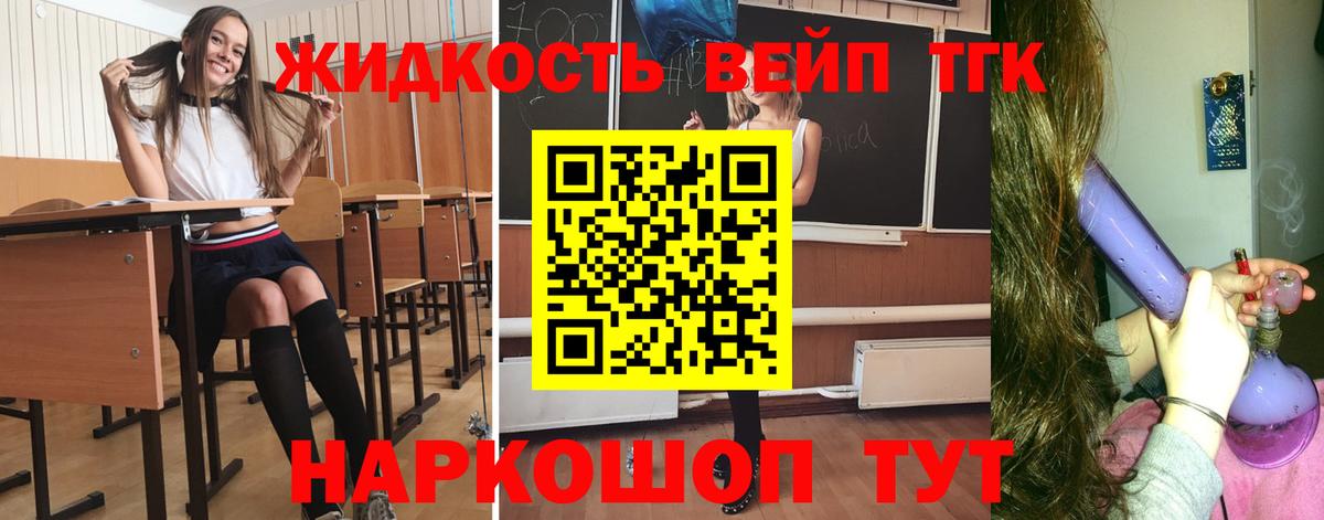 ТГК гашишное масло Хабаровск