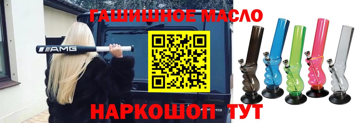 Хабаровск  наркота  Вход с VPN  ТГК концентрат 